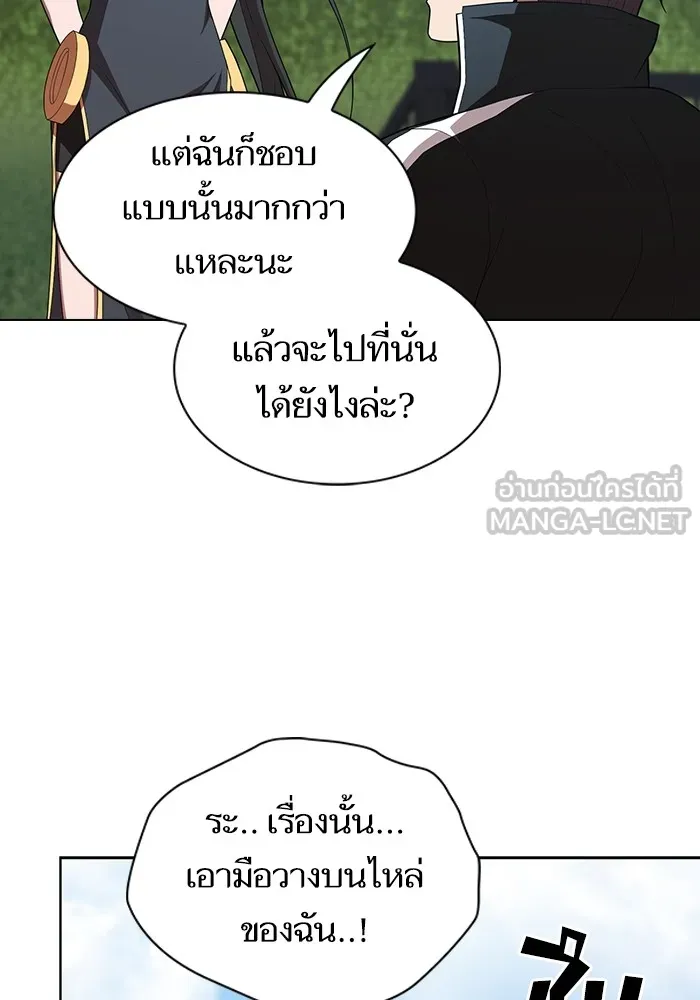 ผู้เล่นขั้นเทพแห่งหอคอยฝึกสอน ตอนที่ 138 รูปที่ 69