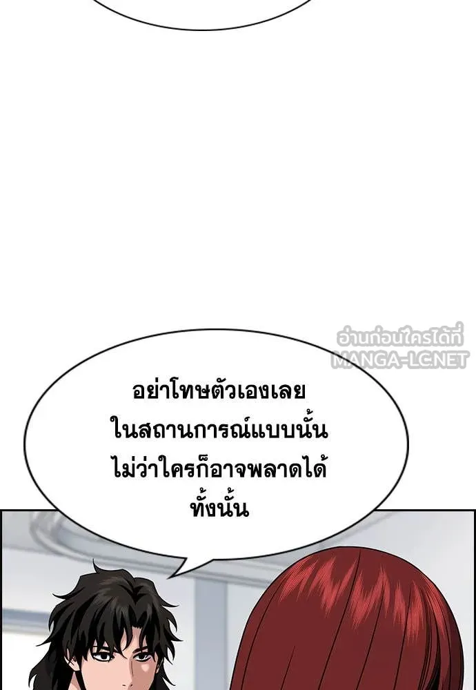 การศึกษาที่แท้จริง ตอนที่ 210 รูปที่ 71