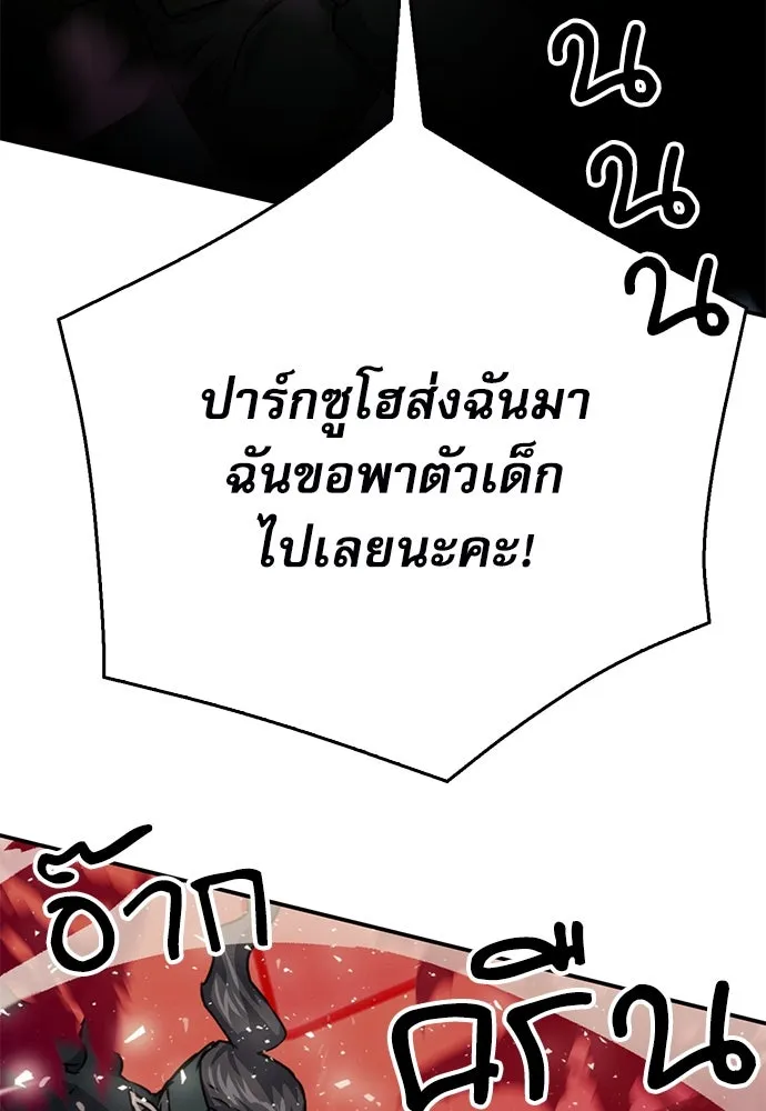 ดรูอิดแห่งสถานีโซล ตอนที่ 130 รูปที่ 113