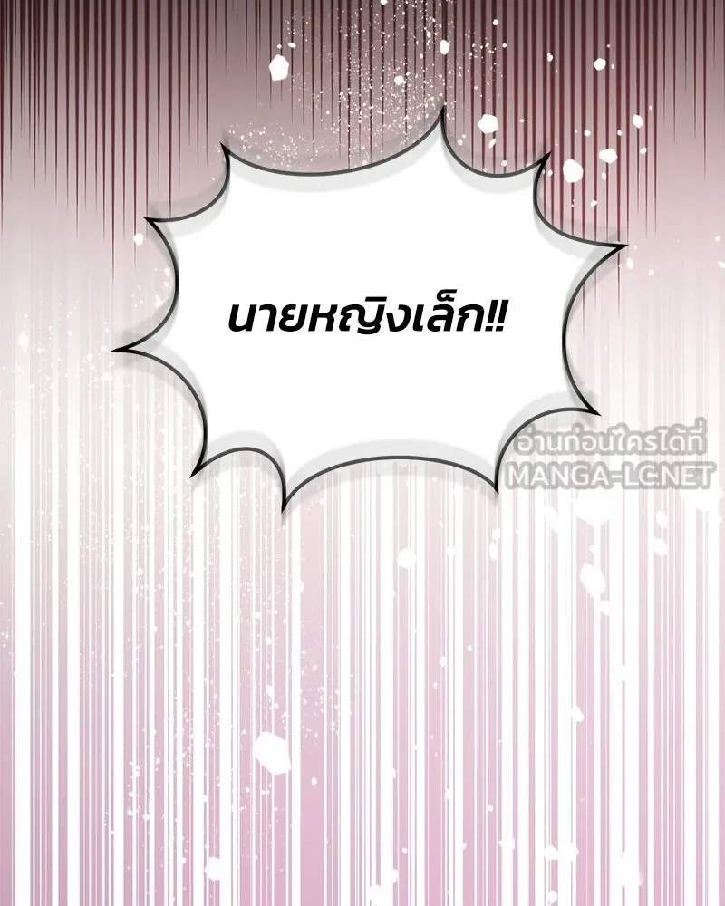 จุ๊บรัก คุณหมาป่า ตอนที่ 12 รูปที่ 93