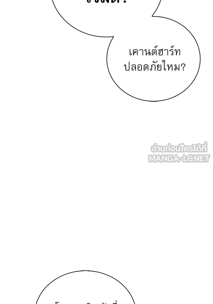 ผมไม่ได้เก่งอย่างที่คิด ตอนที่ 24 รูปที่ 36