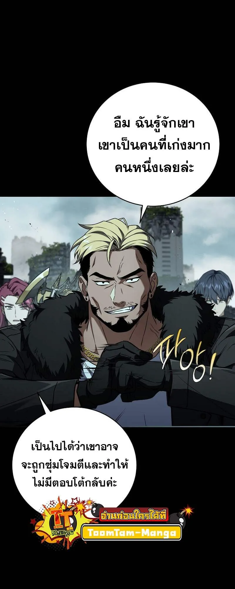 Return of the Frozen Player ตอนที่ ตอนที่ 152 รูปที่ 51