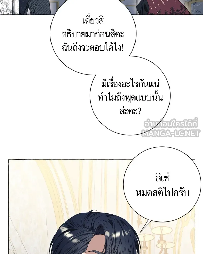 นึกว่าเป็นอิเซไคธรรมดา ตอนที่ 28 รูปที่ 9