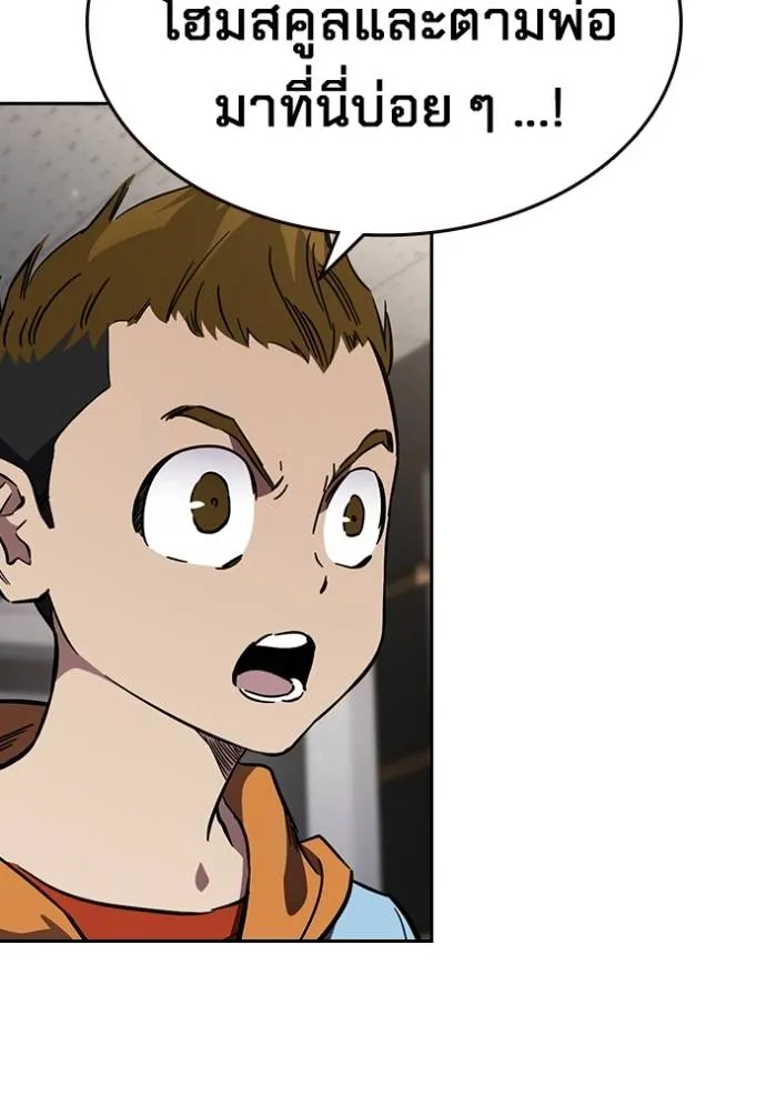 มหาสงครามคนแกร่ง ตอนที่ 14 รูปที่ 62