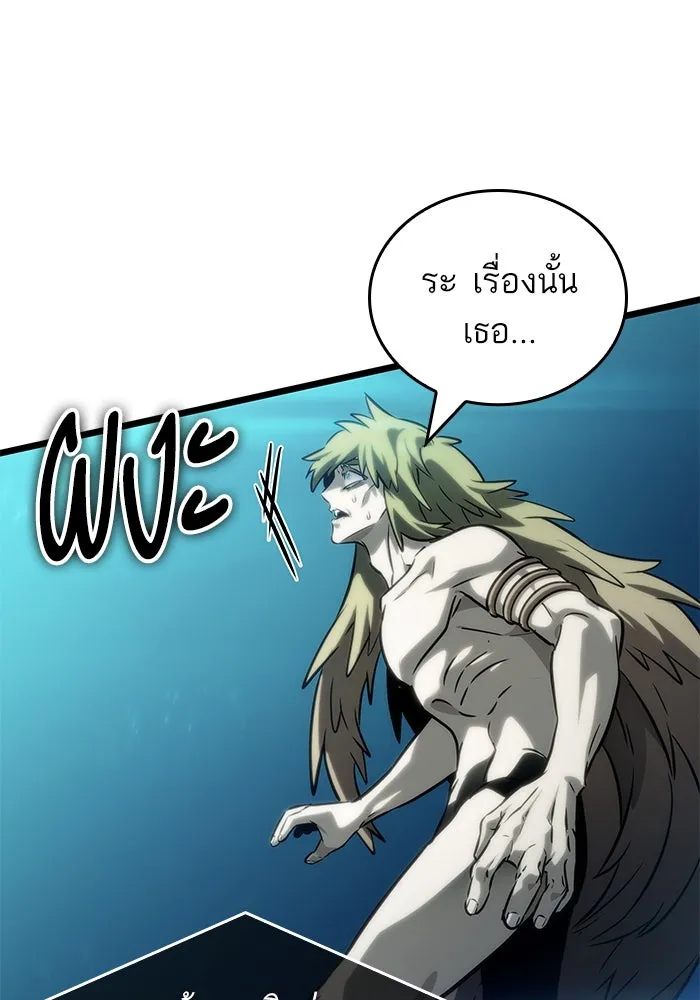 หลังวันสิ้นโลก ตอนที่ 135 รูปที่ 83