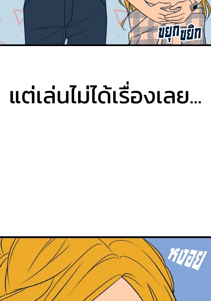 รักนี้ไม่มีรีไซเคิล ตอนที่ 17 รูปที่ 38