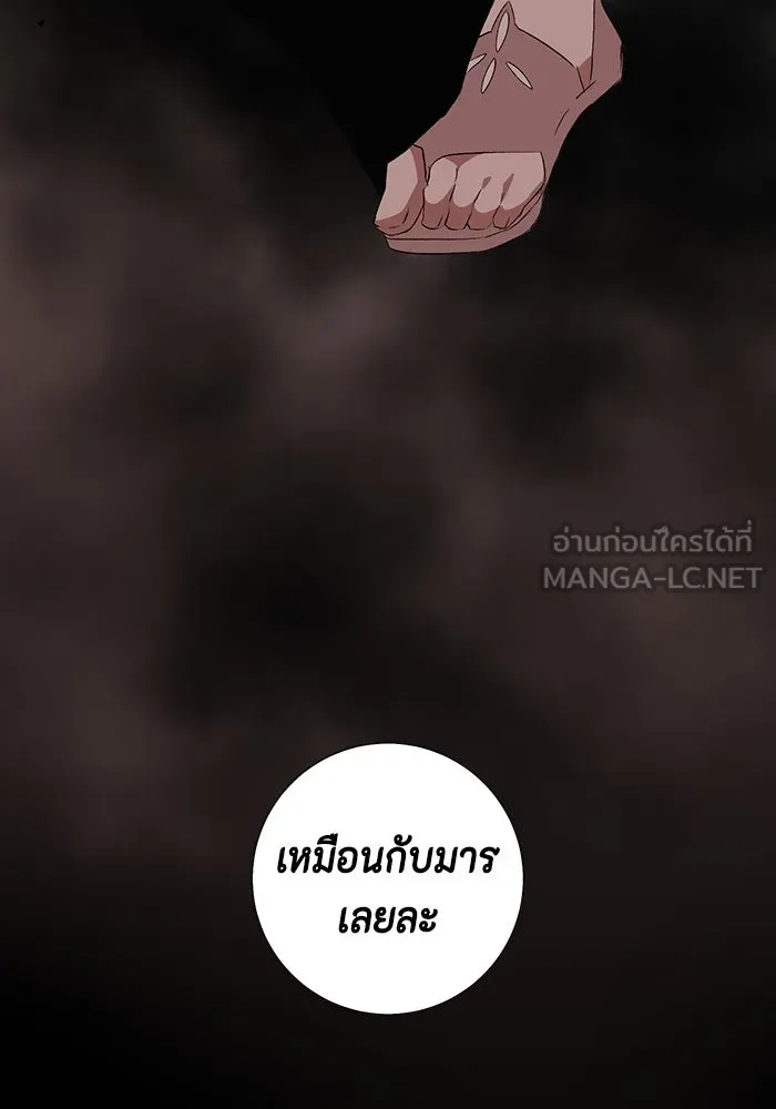 หนึ่งก้าวสู่เจ้ามาร ตอนที่ 15 เคว้งคว้าง (12) รูปที่ 117