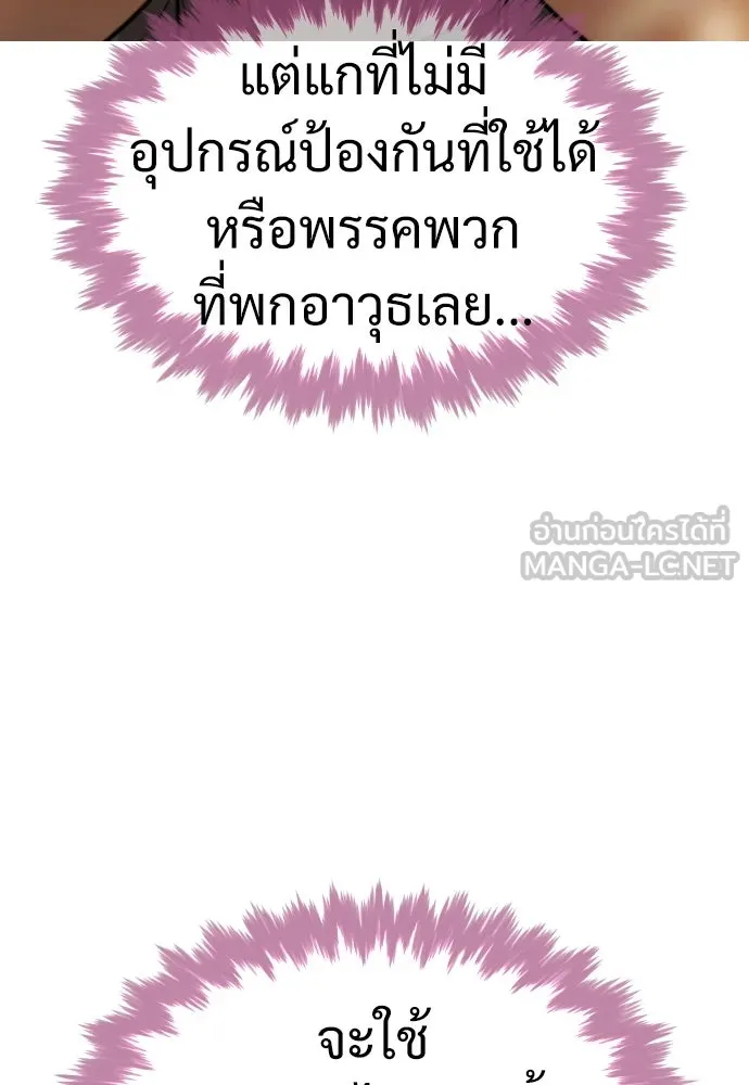 นักฆ่าย้อนวัย ตอนที่ 30 รูปที่ 9