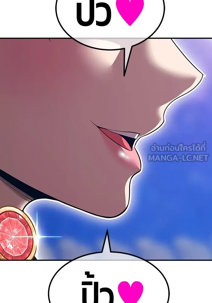 +99 ท่อนไม้พร้อมบวก ตอนที่ 39 ความทรงจำ (1) รูปที่ 102