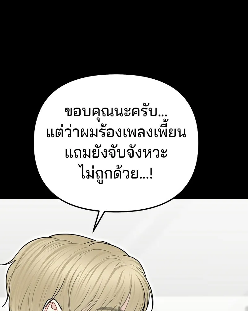 จ้า แม่คนสวย ตอนที่ 41 รูปที่ 94