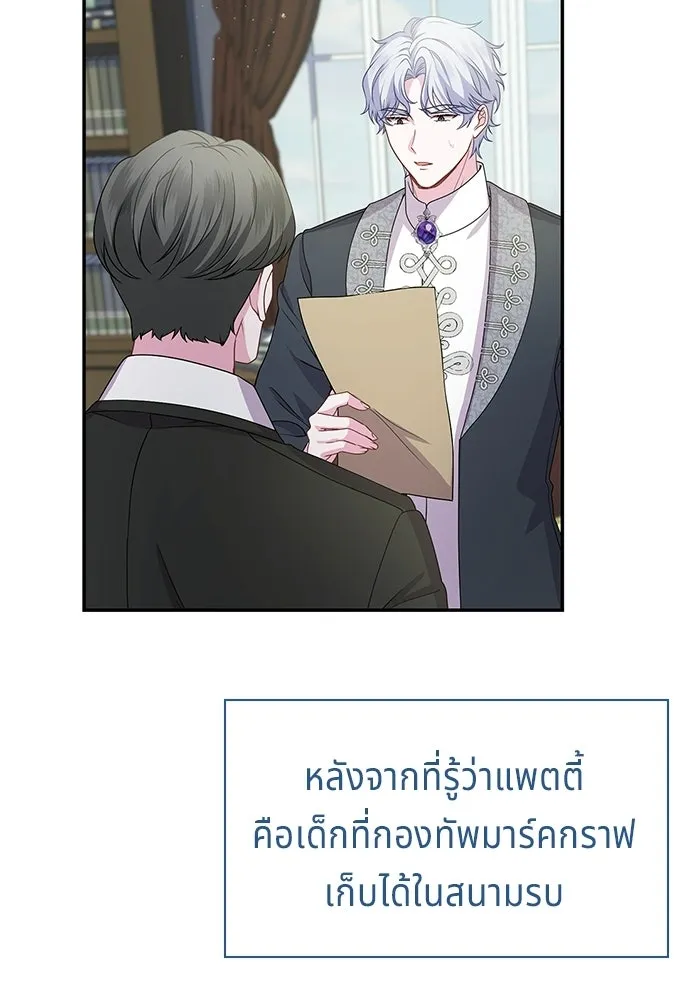 เวทฟื้นฟูได้ผลดีเกินไปแล้ว ตอนที่ 31 รูปที่ 118
