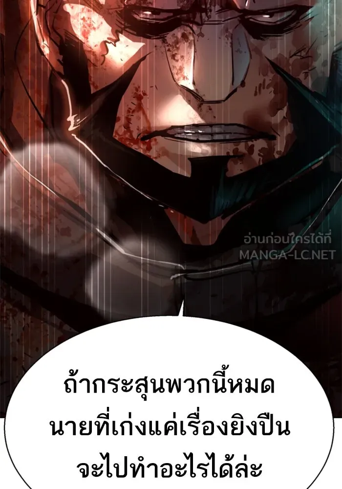 พี่ชายสายบอดี้การ์ด ตอนที่ 249 รูปที่ 15