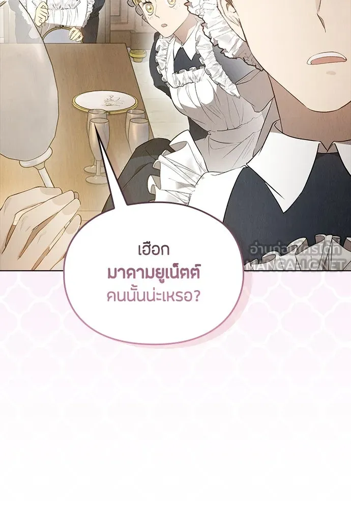 ลูกสาวตัวปลอมของท่านดยุก ตอนที่ 9 รูปที่ 36