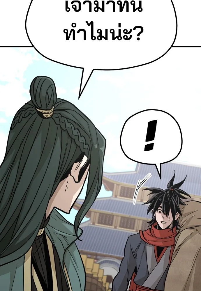 เส้นทางสู่เทพมาร ตอนที่ 32 รูปที่ 197