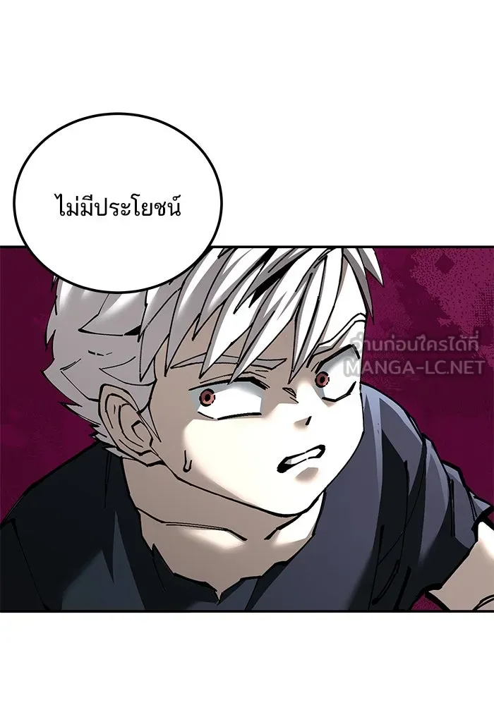 คุณปู่จอมยุทธกับหลานสาวสุดแกร่ง ตอนที่ 95 รูปที่ 12