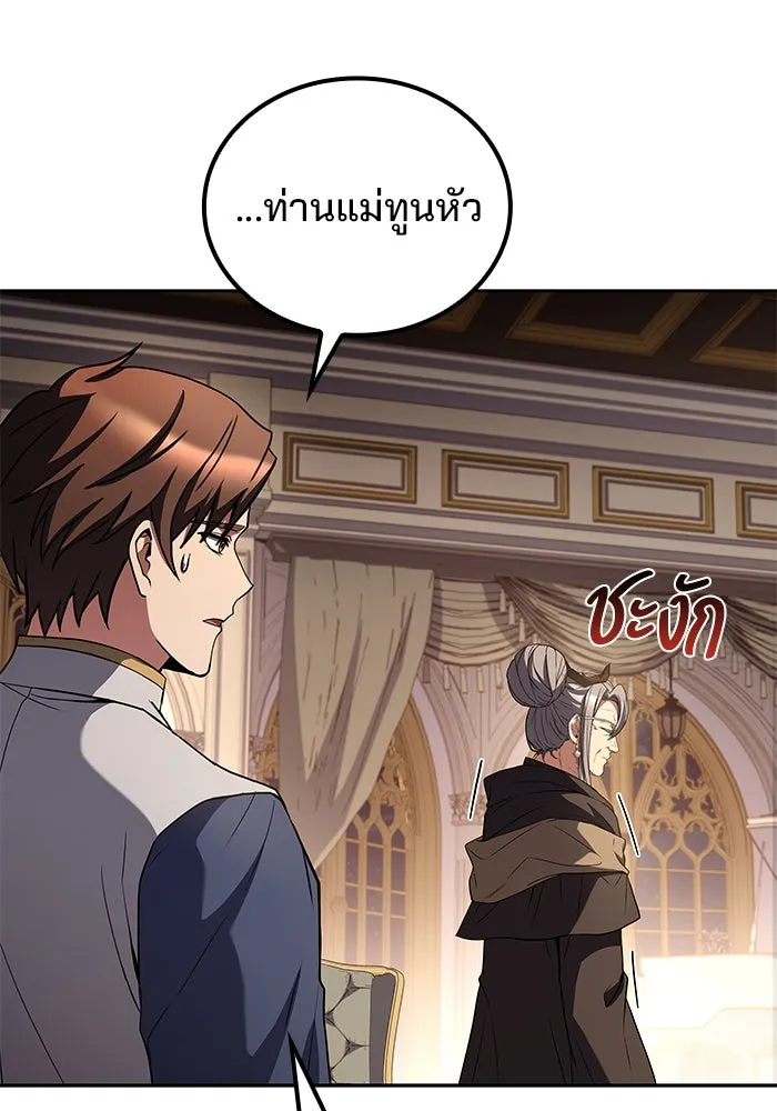 ครัวจอมเวท ตอนที่ 72 รูปที่ 112