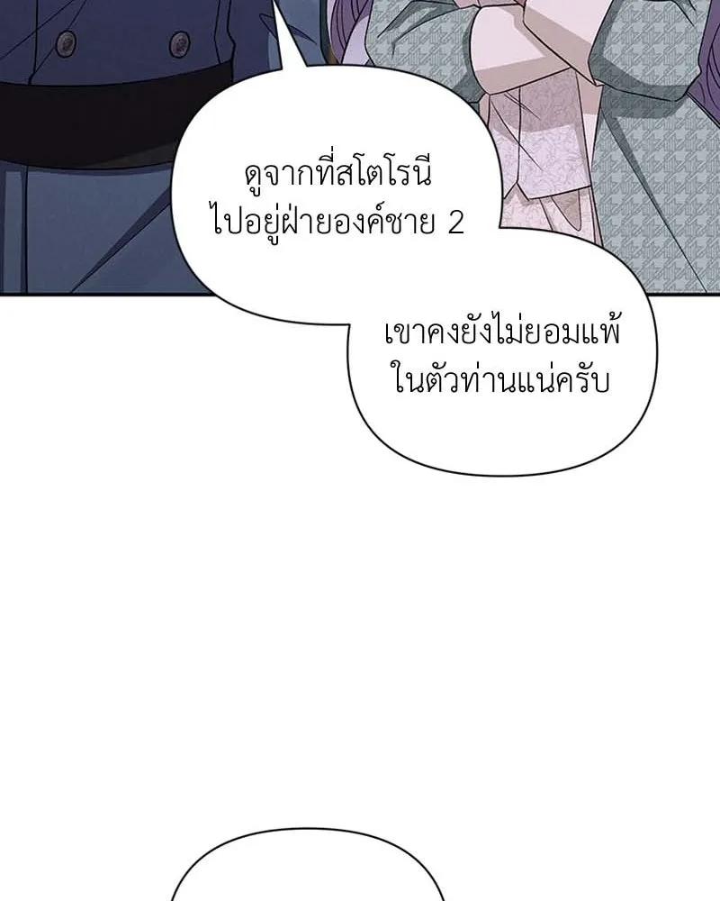 โอ้ ศัตรูที่รัก ตอนที่ 61 รูปที่ 62