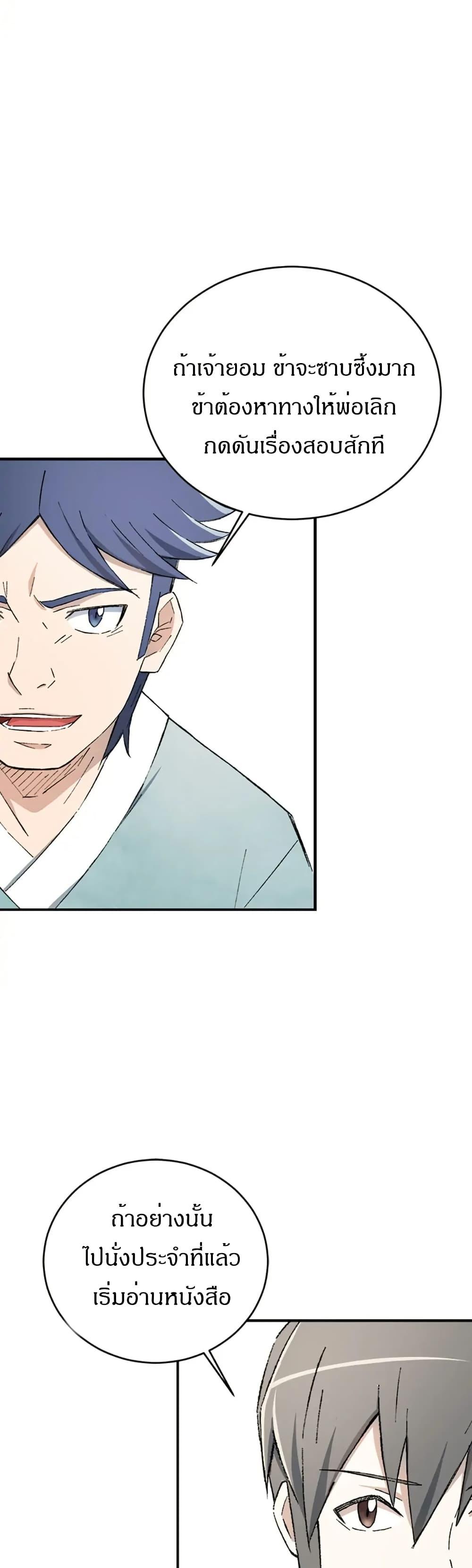 Manga-lc-com อ่านมังงะ อ่านการ์ตูน ออนไลน์ ฟรี Sunyu of the Shadowless ตอนที่ 1 2 3 4 5 6 7 8 9 10 11 12 13 14 ฟรี ไม่มีโฆษณา Manga-lc - อ่าน มังงะ อ่าน การ์ตูน ออนไลน์ อ่านมังงะ ฟรี