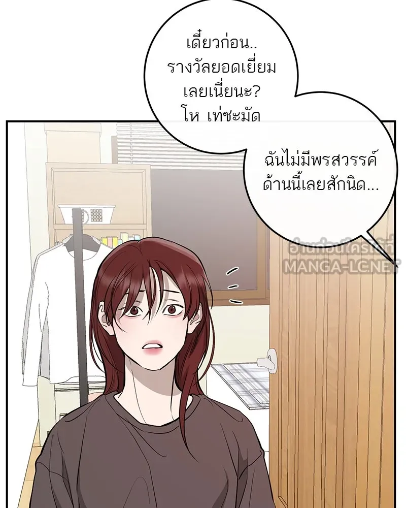 ตำนานเทพธิดาตกสวรรค์ ตอนที่ 105 รูปที่ 78