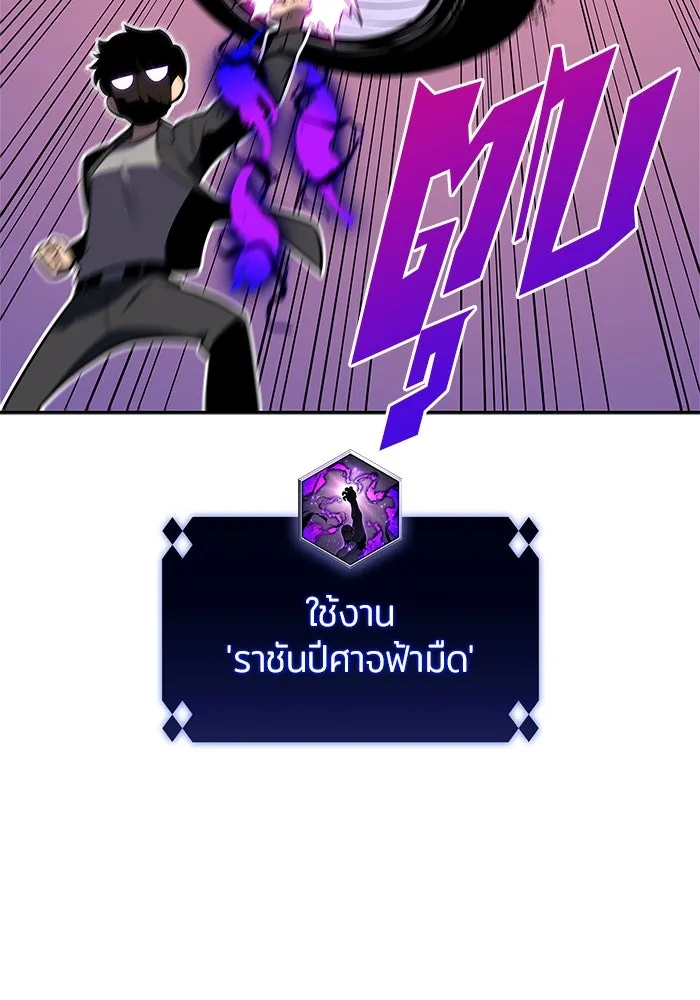 ผู้เล่นหน้าใหม่เลเวลแมกซ์ ตอนที่ 111 การรวมกันของสองชั้น (1) รูปที่ 124