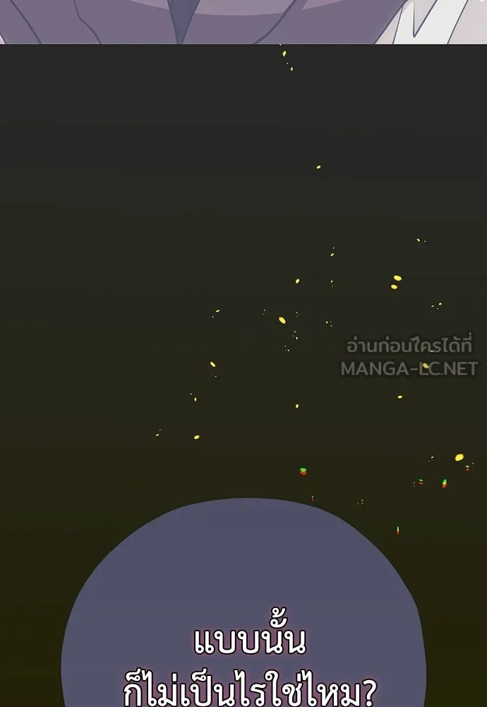 คมเขี้ยวชำระแค้น ตอนที่ 42 รูปที่ 138