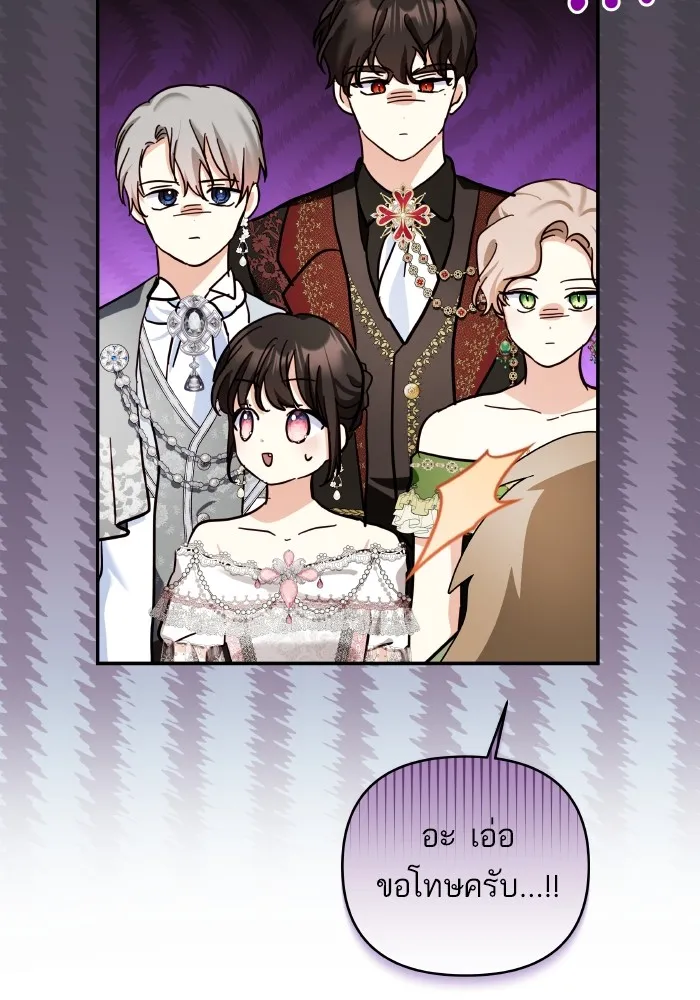 บุตรสาวของดยุกปีศาจ ตอนที่ 119 รูปที่ 74