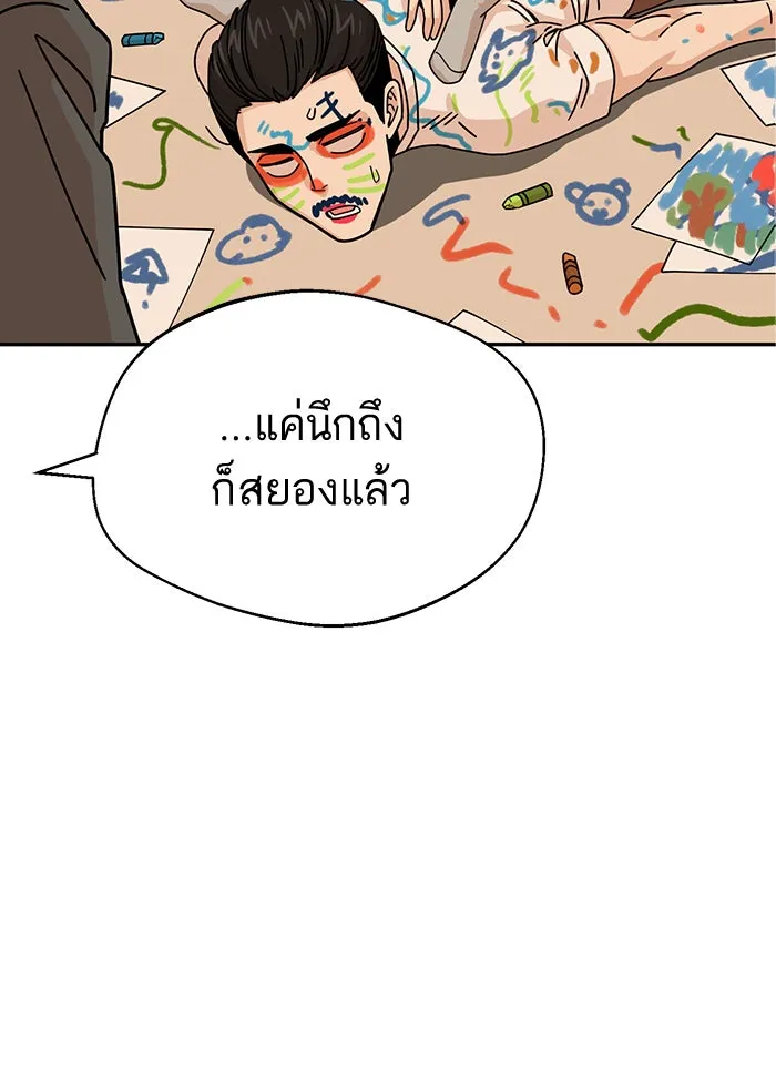 โชคชะตานำพารัก ตอนที่ 14 พอดีเลย รูปที่ 80