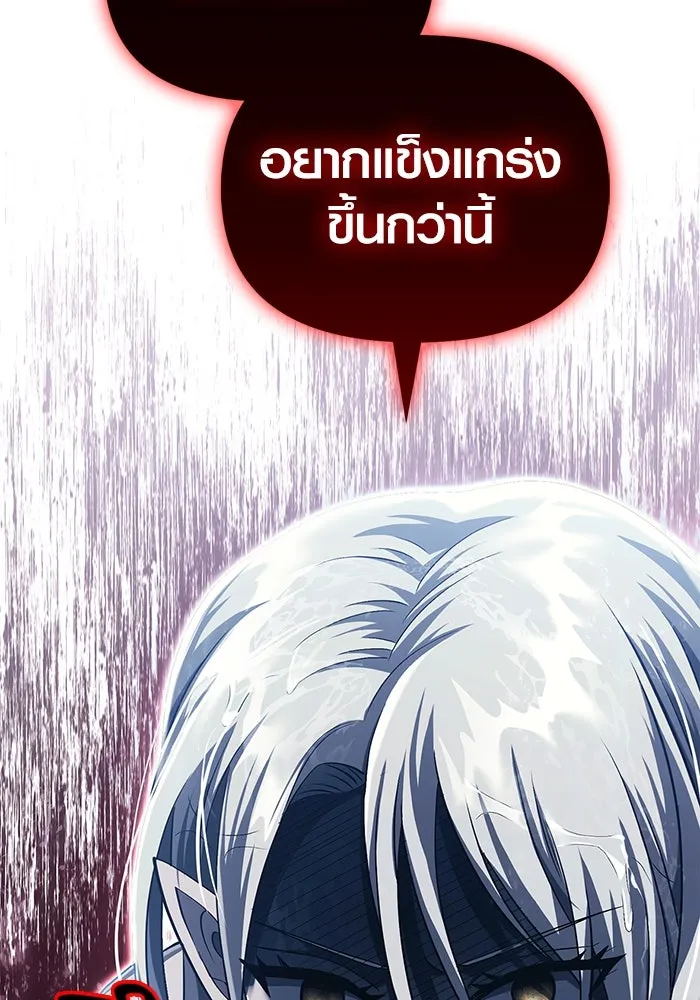 เอาชีวิตรอดในเกมฉบับคนเถื่อน ตอนที่ 31 รูปที่ 143