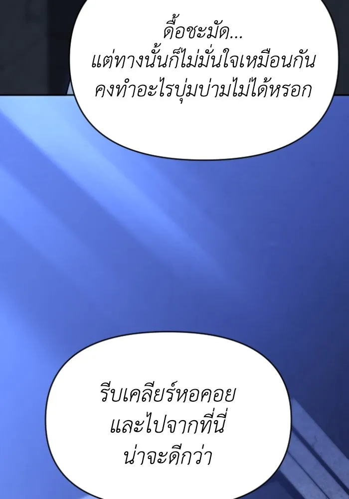 อดีตบอสหอคอย ตอนที่ 1 รูปที่ 295
