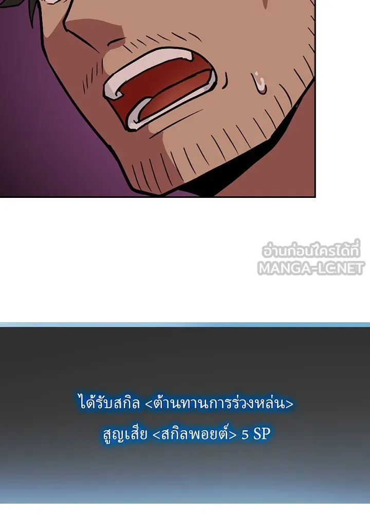 เป้าหมายครั้งที่ 2 ต้องเป็นสุดยอดผู้แข็ง ตอนที่ 2 รูปที่ 72