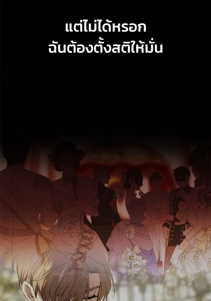 เกมรักจับสามี ตอนที่ 27 รูปที่ 50