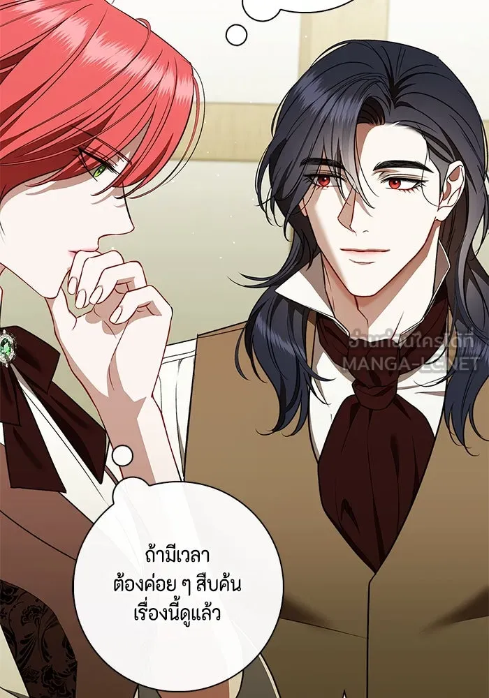 ขอวิธีส่งสามีลงนรก ตอนที่ 23 รูปที่ 27