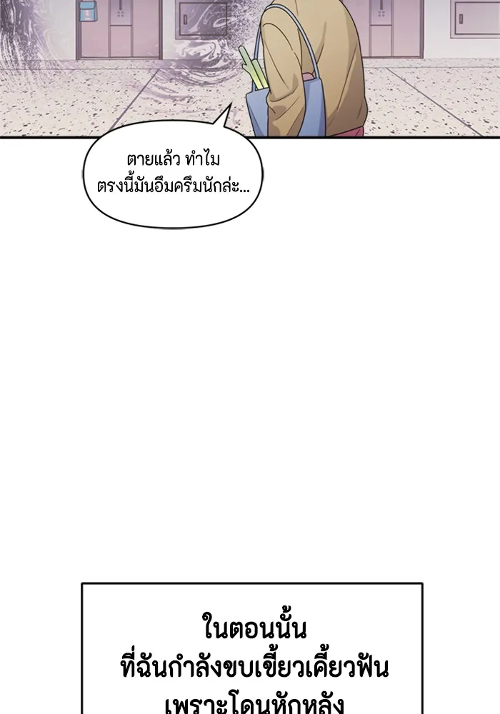 Couple Breaker ตอนที่ 10 รูปที่ 119