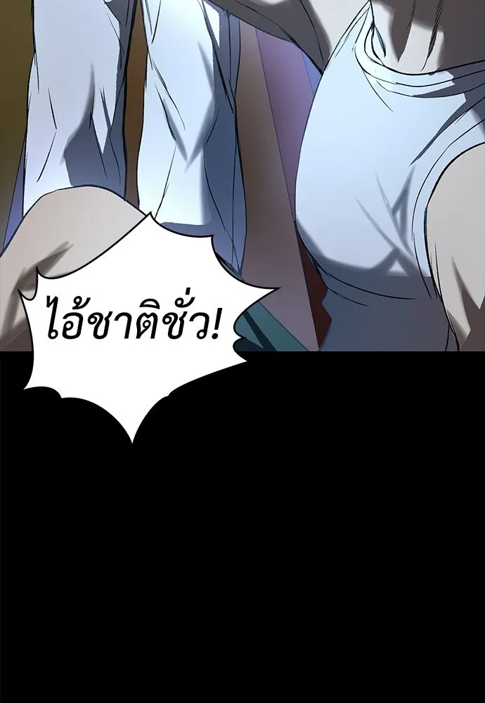 ผู้คุมหมายเลข 0 ตอนที่ 26 รูปที่ 58