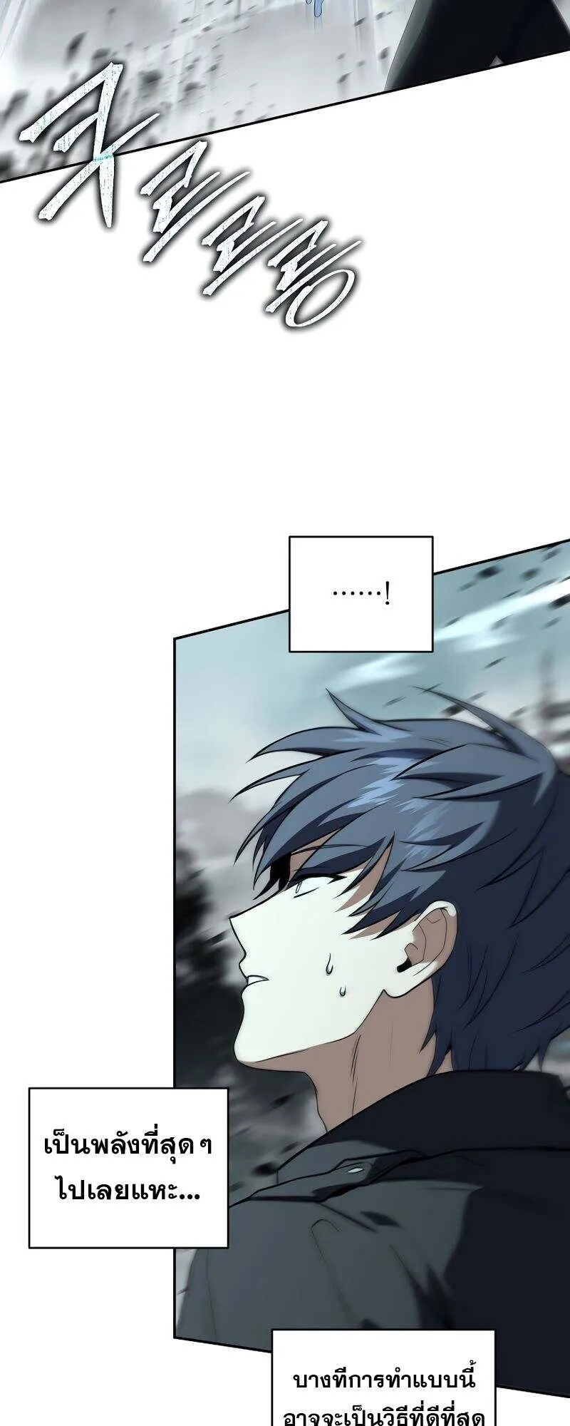 Return of the Frozen Player ตอนที่ ตอนที่ 155 รูปที่ 35