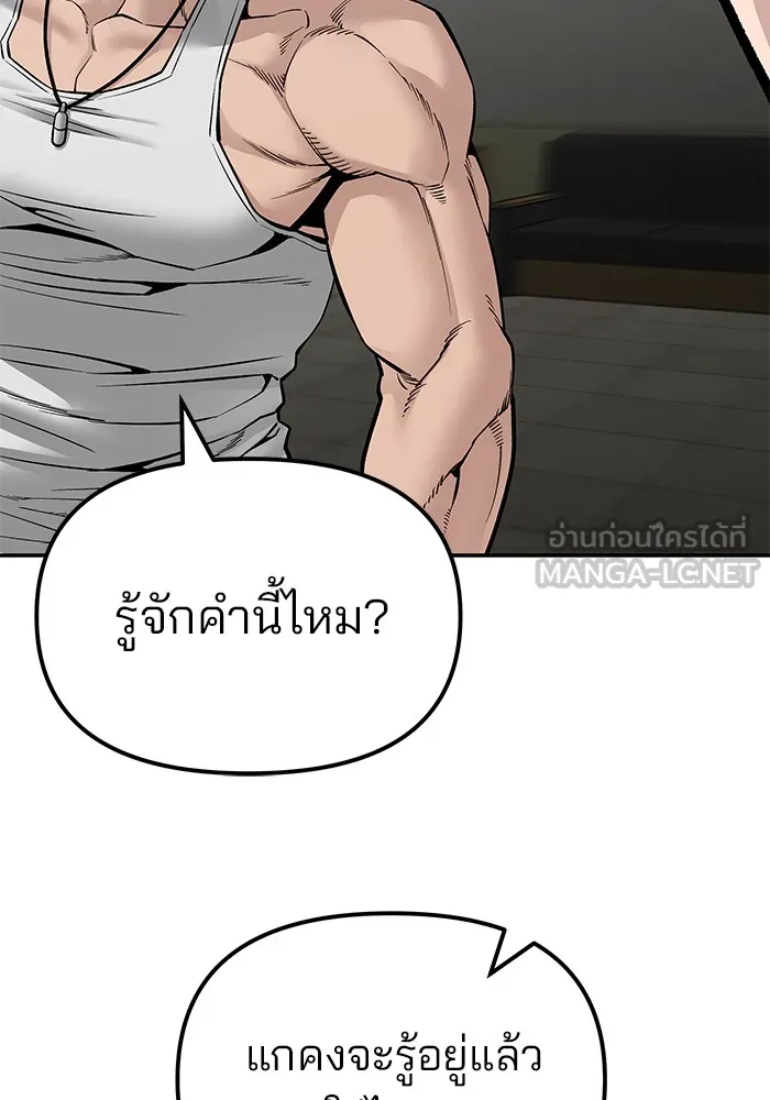 เลวฟาดเลว ตอนที่ 82 รูปที่ 18