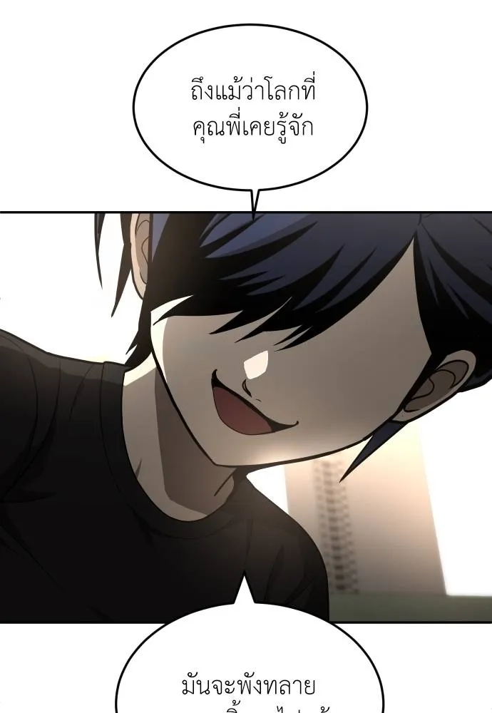 สนามเด็กล่า ตอนที่ 26 รูปที่ 112