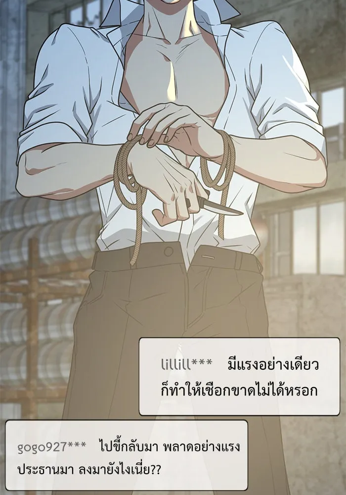 ช่วยเปลี่ยนฉันที ตอนที่ 118. ชูดูนา 17 รูปที่ 26