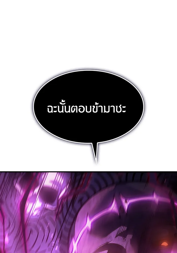 เกิดใหม่พร้อมพลังแห่งราชัน ตอนที่ 22 รูปที่ 104