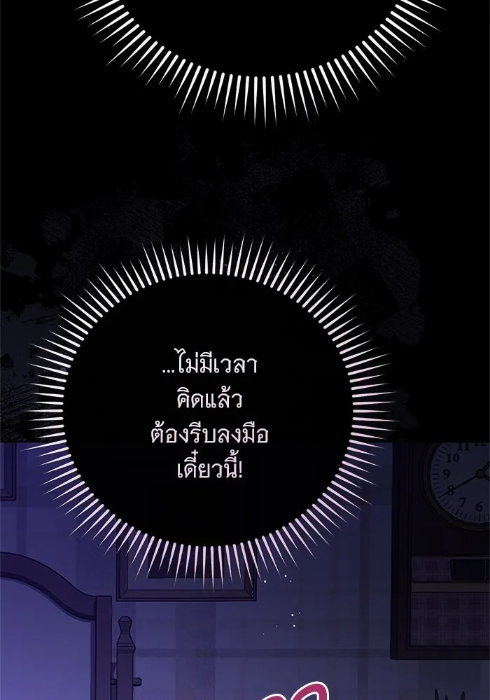 แด่ชู้รักของสามี ตอนที่ 79 รูปที่ 38