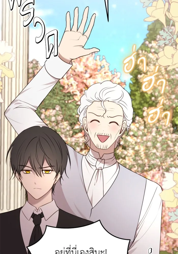ตัวร้ายอย่างฉันขออยู่อย่างสงบ ตอนที่ 32 รูปที่ 44