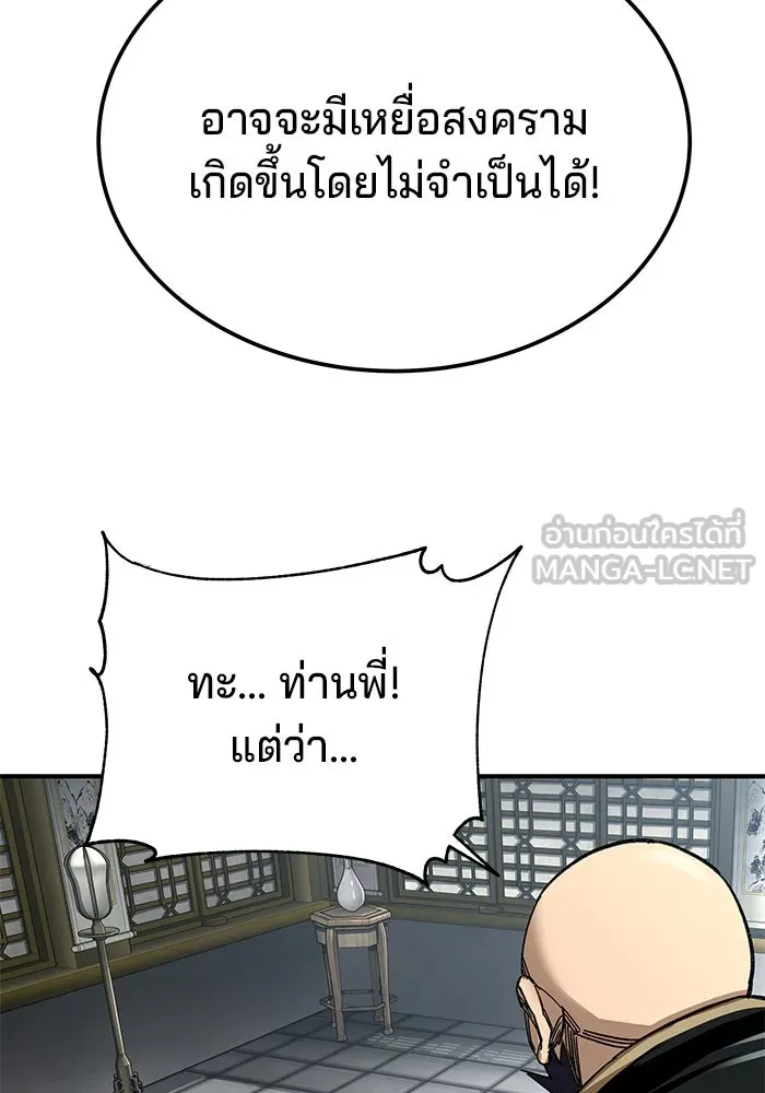 คุณปู่จอมยุทธกับหลานสาวสุดแกร่ง ตอนที่ 34 รูปที่ 66