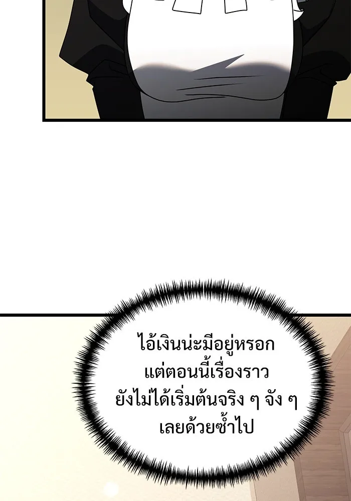 อัศวินดำล่าท้าเวลา ตอนที่ 56 รูปที่ 77