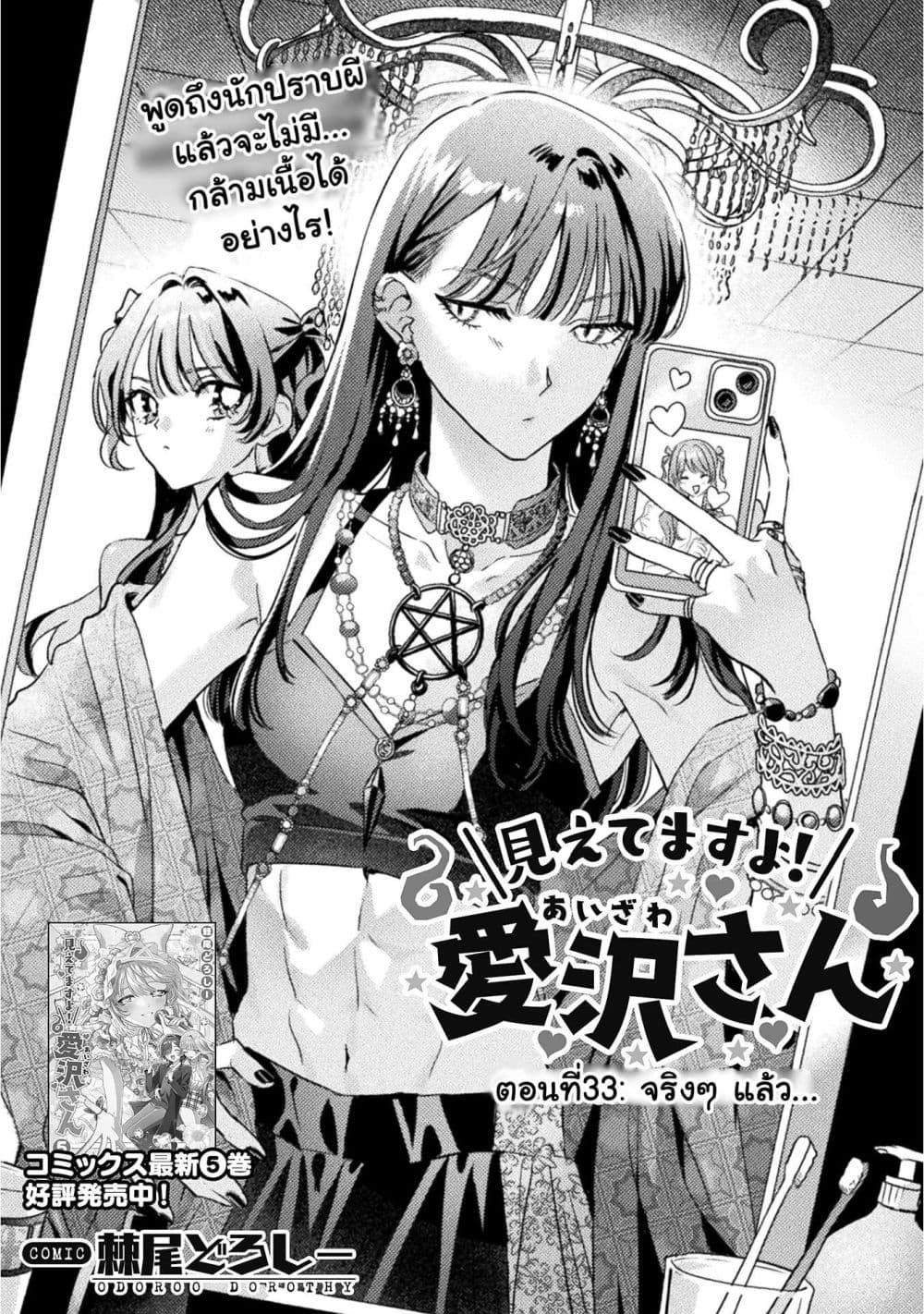 Manga-lc-com อ่านมังงะ อ่านการ์ตูน ออนไลน์ ฟรี Mietemasu yo! Aizawa-san ตอนที่ 1 2 3 4 5 6 7 8 9 10 11 12 13 14 ฟรี ไม่มีโฆษณา Manga-lc - อ่าน มังงะ อ่าน การ์ตูน ออนไลน์ อ่านมังงะ ฟรี