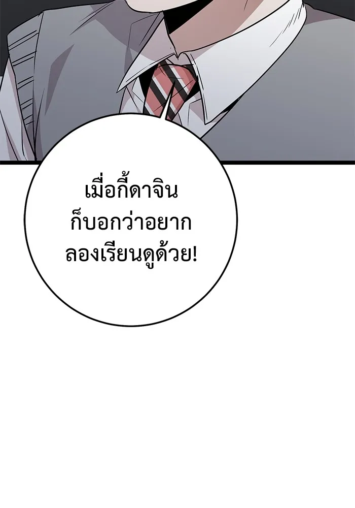 ราชินีนักบู๊ ตอนที่ 42 รูปที่ 148