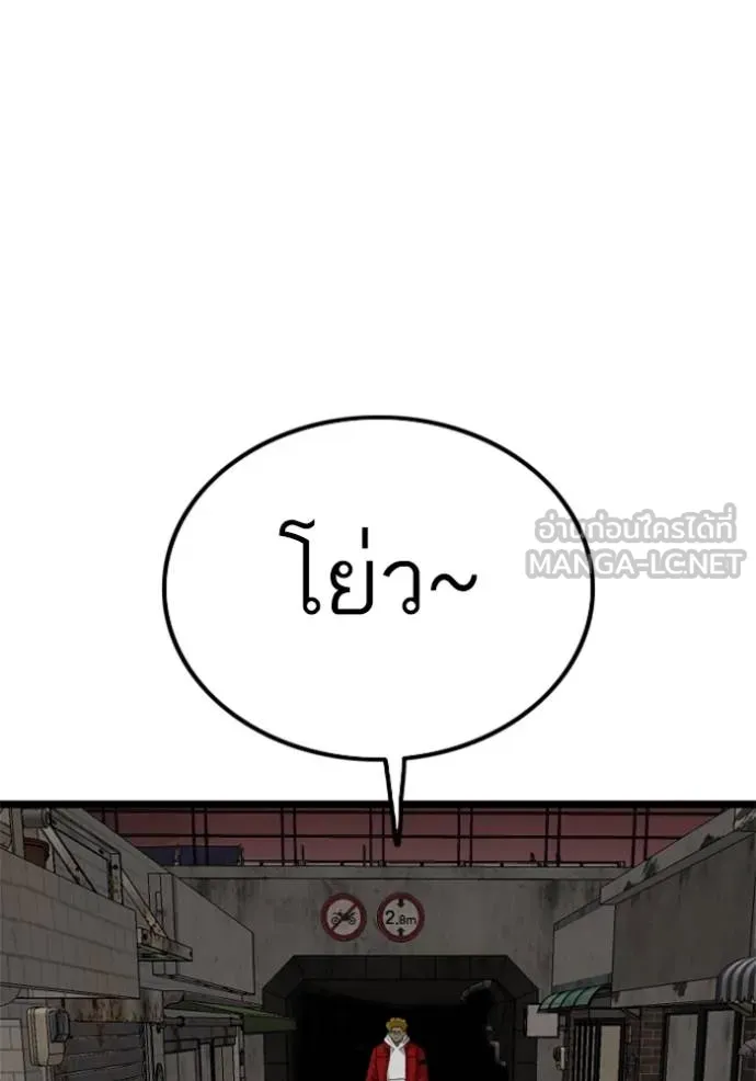 bad guy ตอนที่ 229 รูปที่ 60