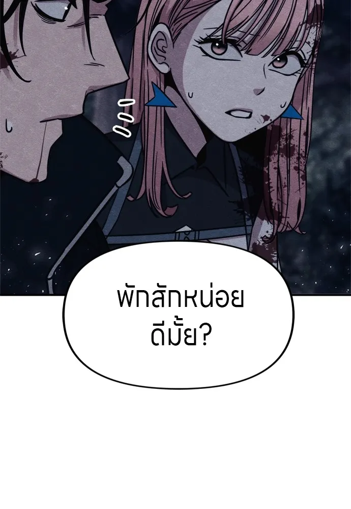 Zombie X Slasher ตอนที่ 41 รูปที่ 11