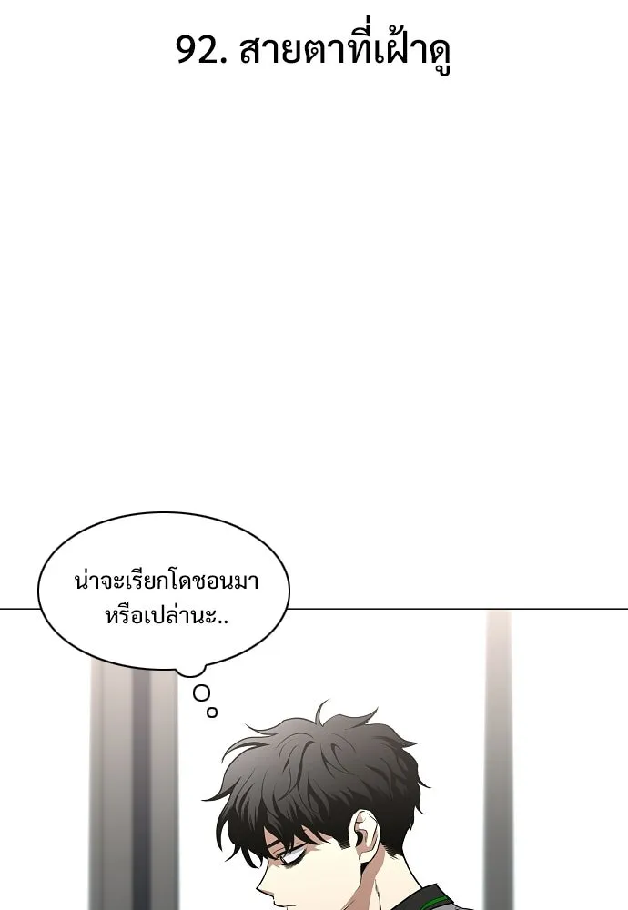 JAKDU ตอนที่ 92 รูปที่ 10