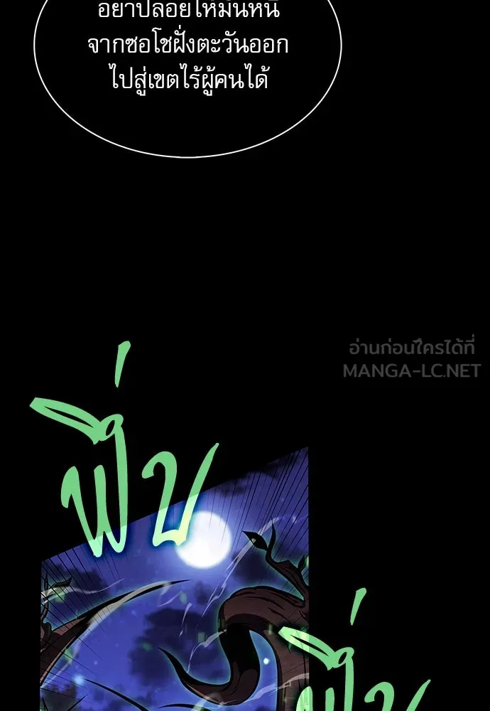 ครัวผู้กล้าท้าให้ชิม ตอนที่ 22 รูปที่ 102