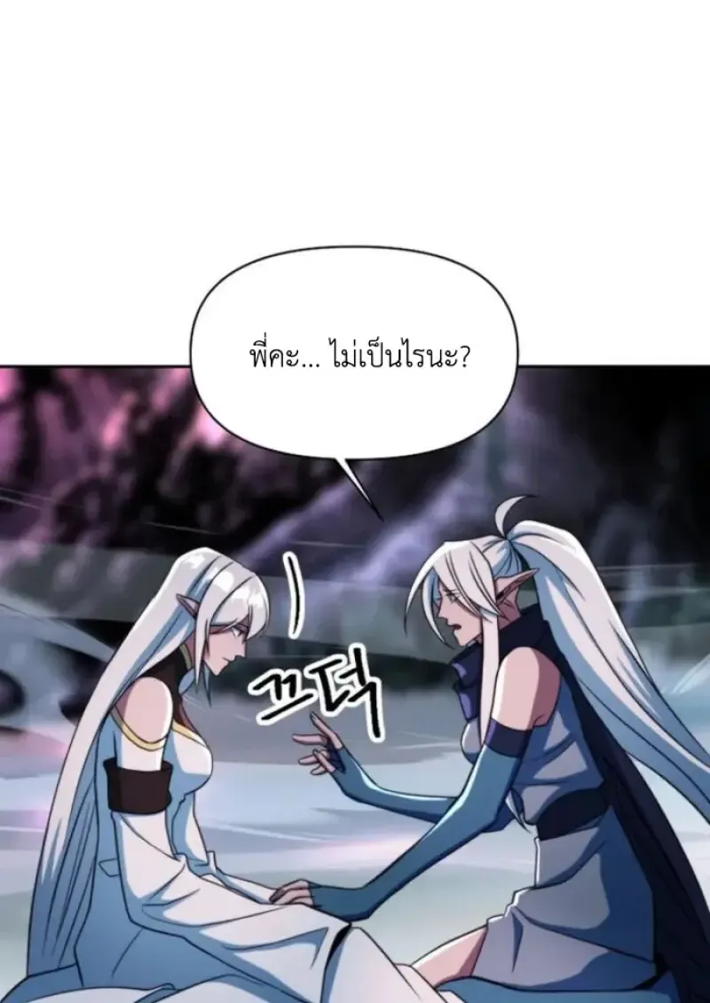 Archmage Transcending Through Regression ตอนที่ ตอนที่ 148 รูปที่ 13